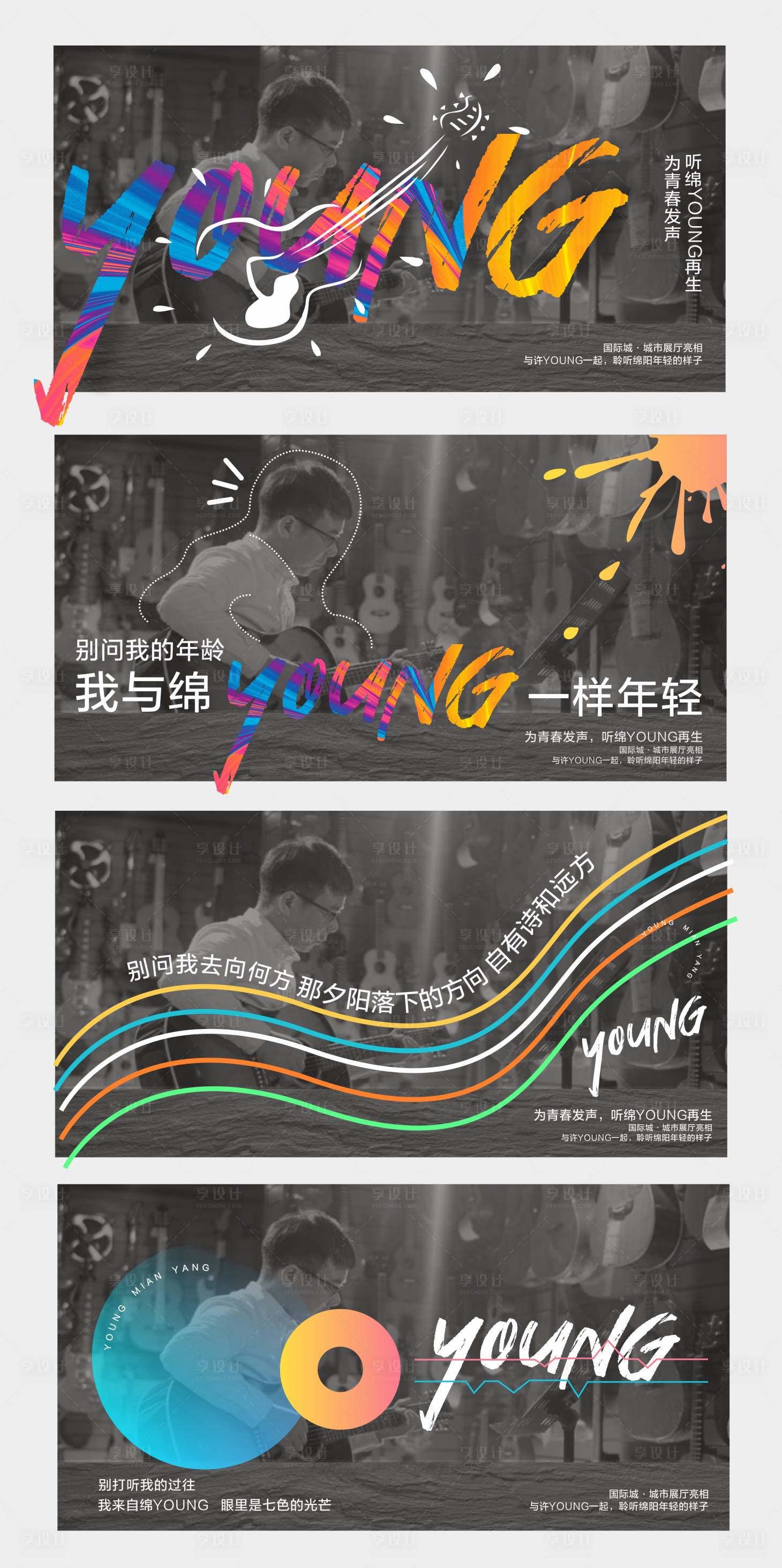 源文件下载【享设计】搜索编号：50420012626654121【音乐年轻展板】
