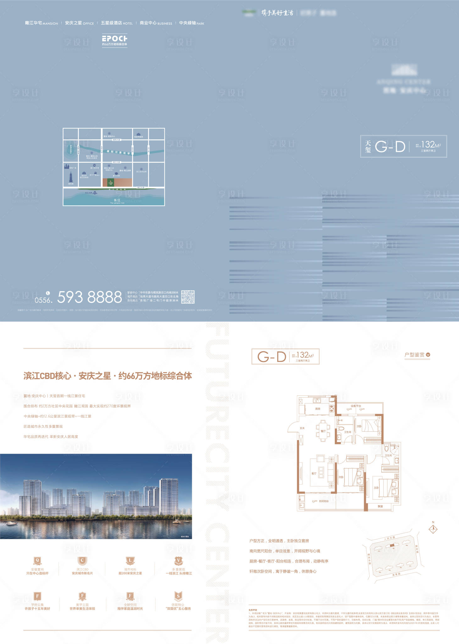 源文件下载【地产户型折页】编号：13500012586975397