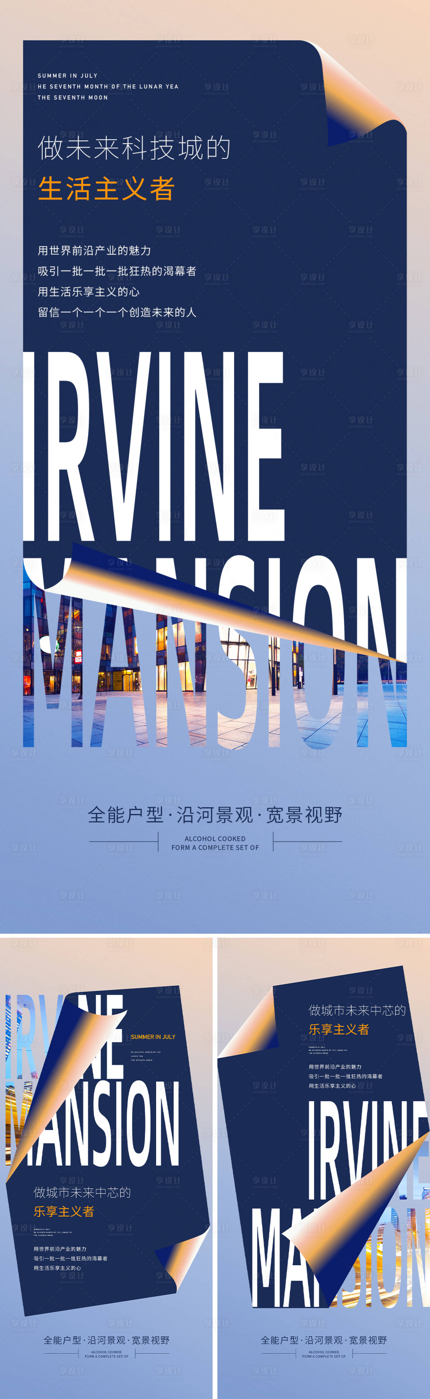 源文件下載【享設計】搜索編號：19730012882527242【地產價值點海報】