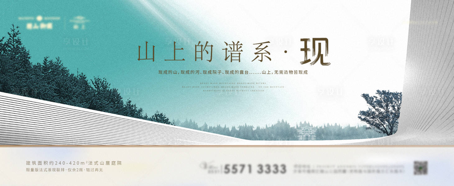 源文件下载【地产别墅价值点海报展板】编号：79230012580572465