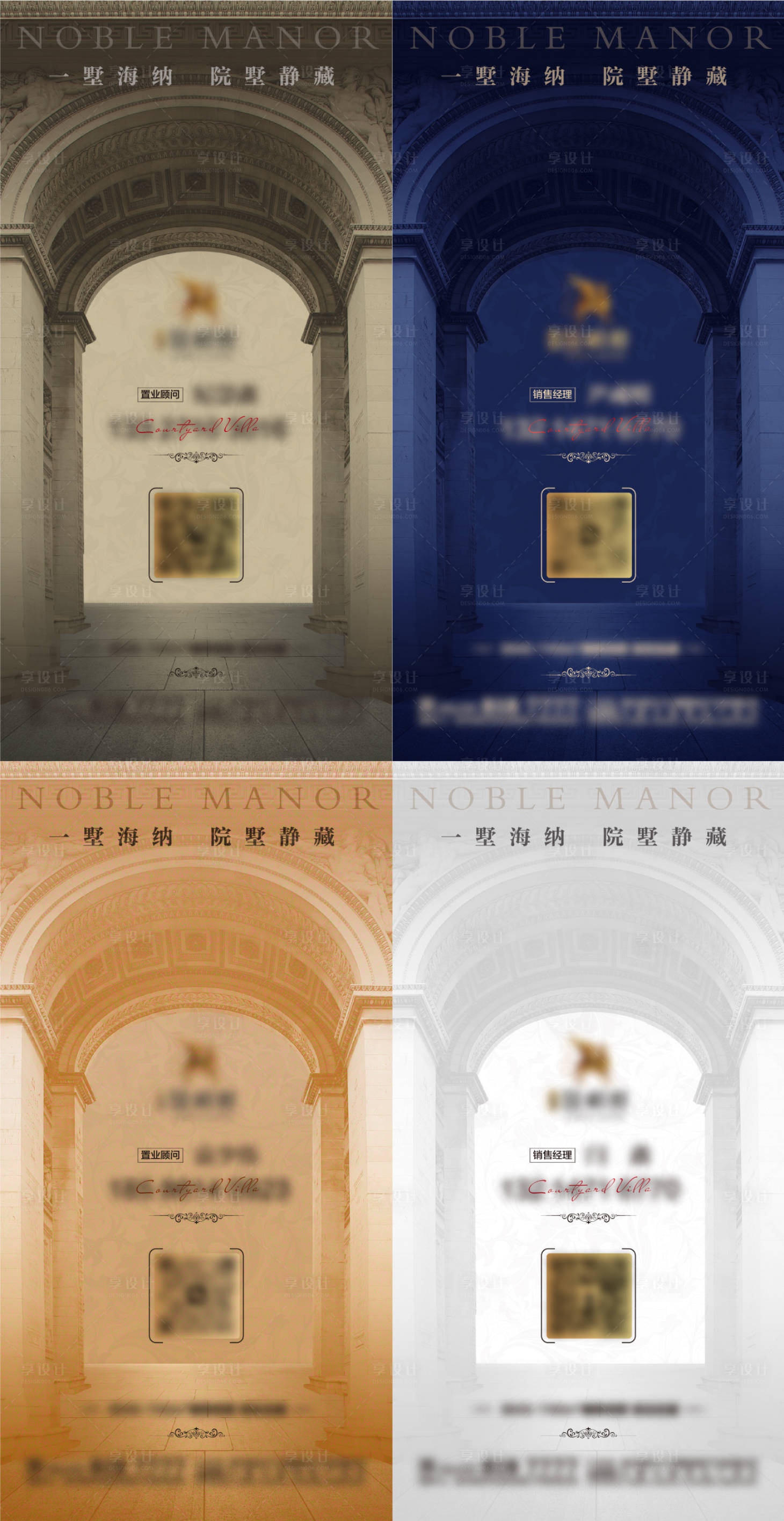 源文件下載【享設計】搜索編號：24480012809155273【歐式法式別墅名片設計】