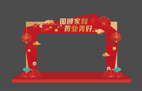 源文件下载【地产春节美陈】编号：96510012529577620