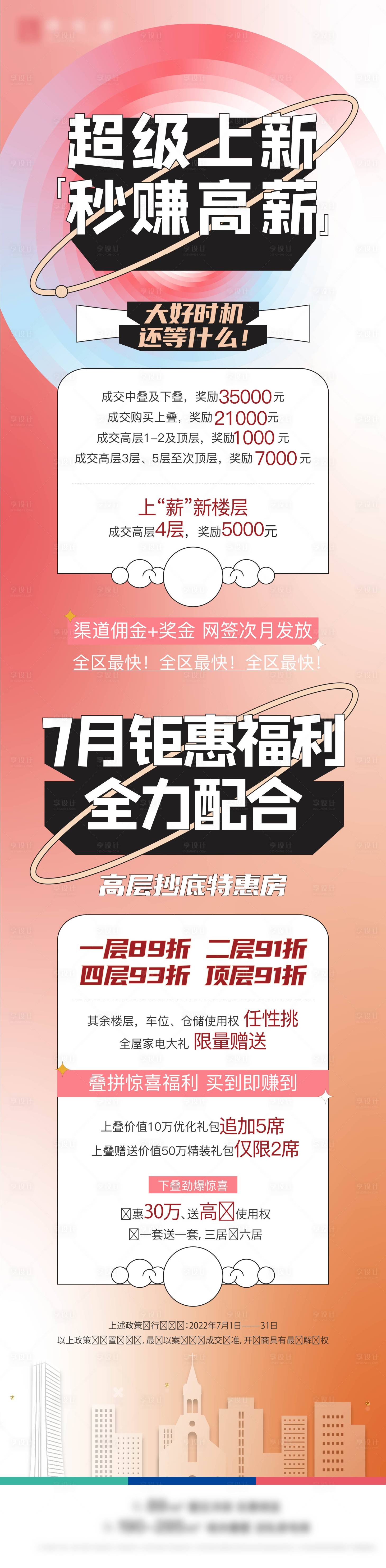 源文件下載【享設(shè)計(jì)】搜索編號(hào)：85620012637874587【鉅惠  】