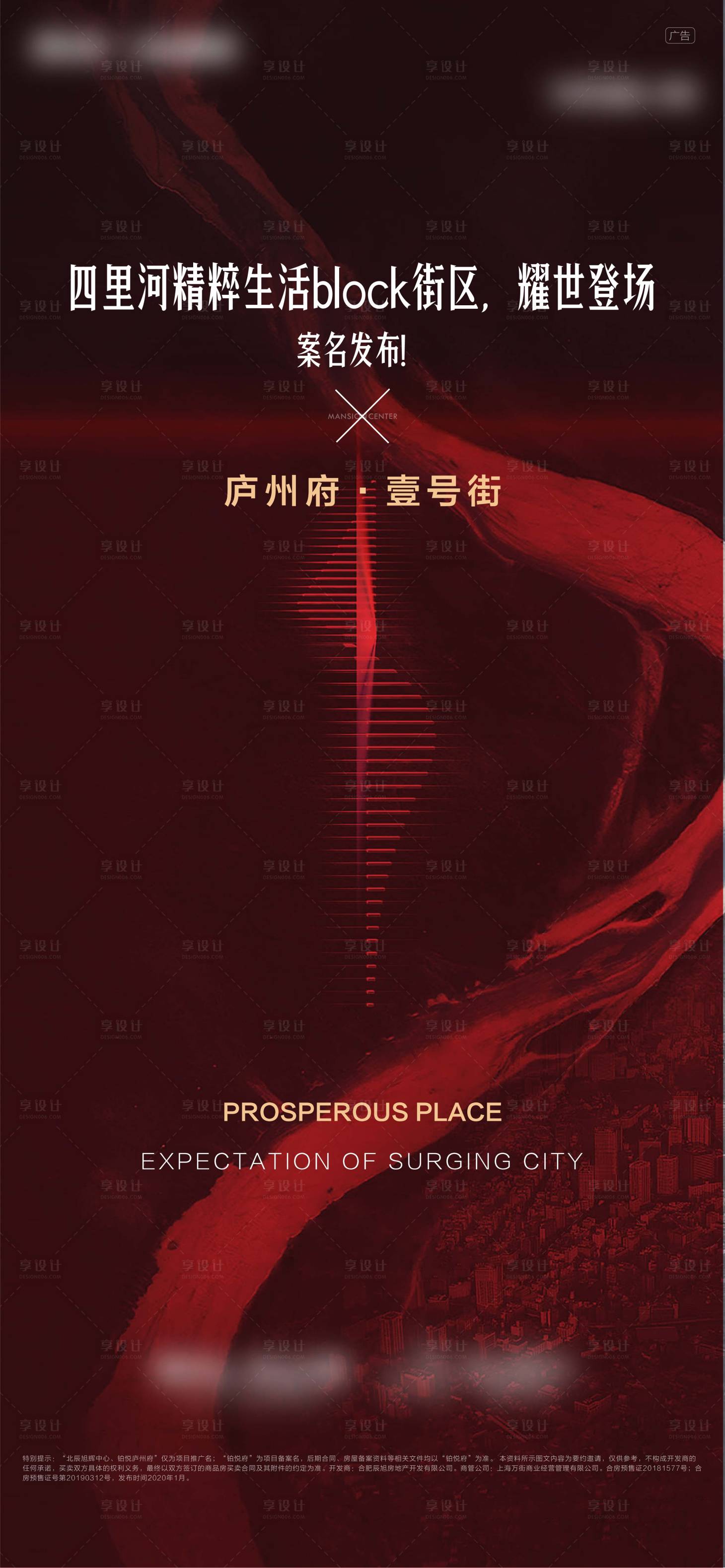源文件下載【享設計】搜索編號：77400012564793246【地產商業價值點海報】