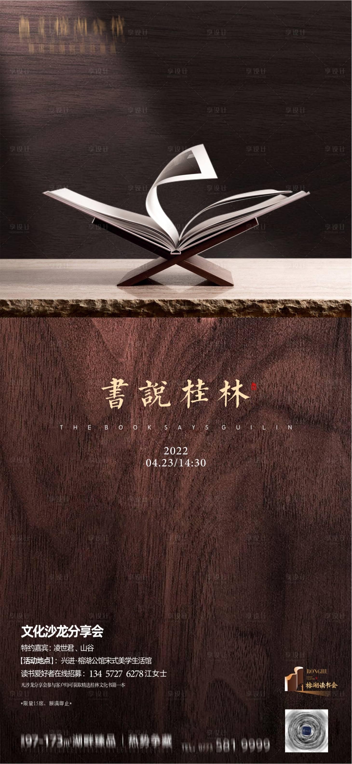 源文件下载【享设计】搜索编号：40380012712641807【微信稿刷屏稿热点中图】