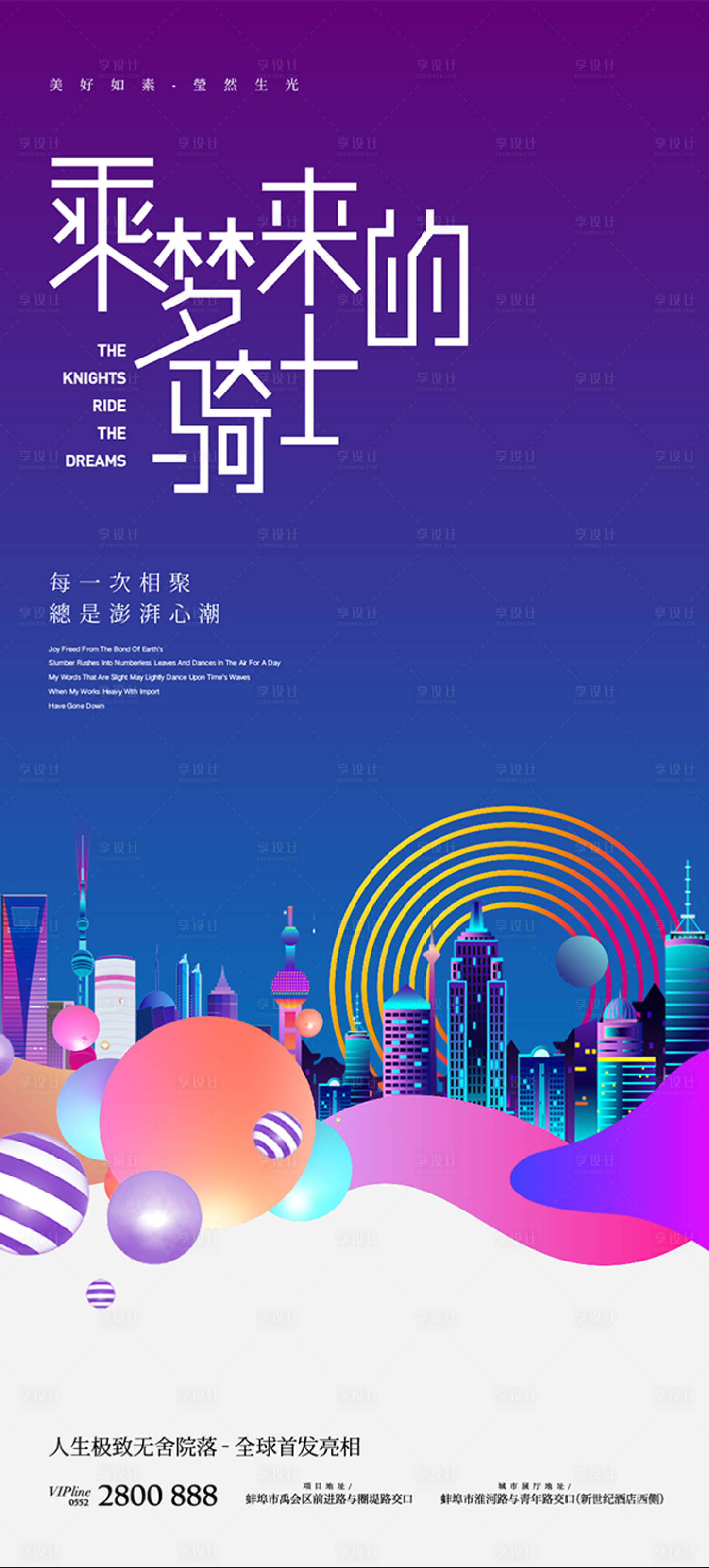 源文件下載【享設(shè)計】搜索編號：56640012520763344【煥彩都市卡通形象】