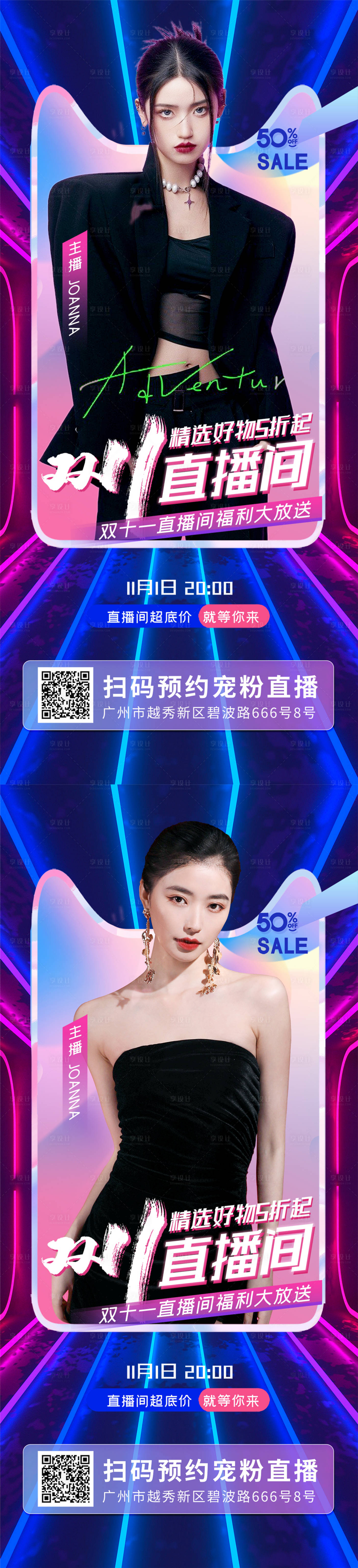 源文件下载【享设计】搜索编号：40200012909298342【双十一直播】