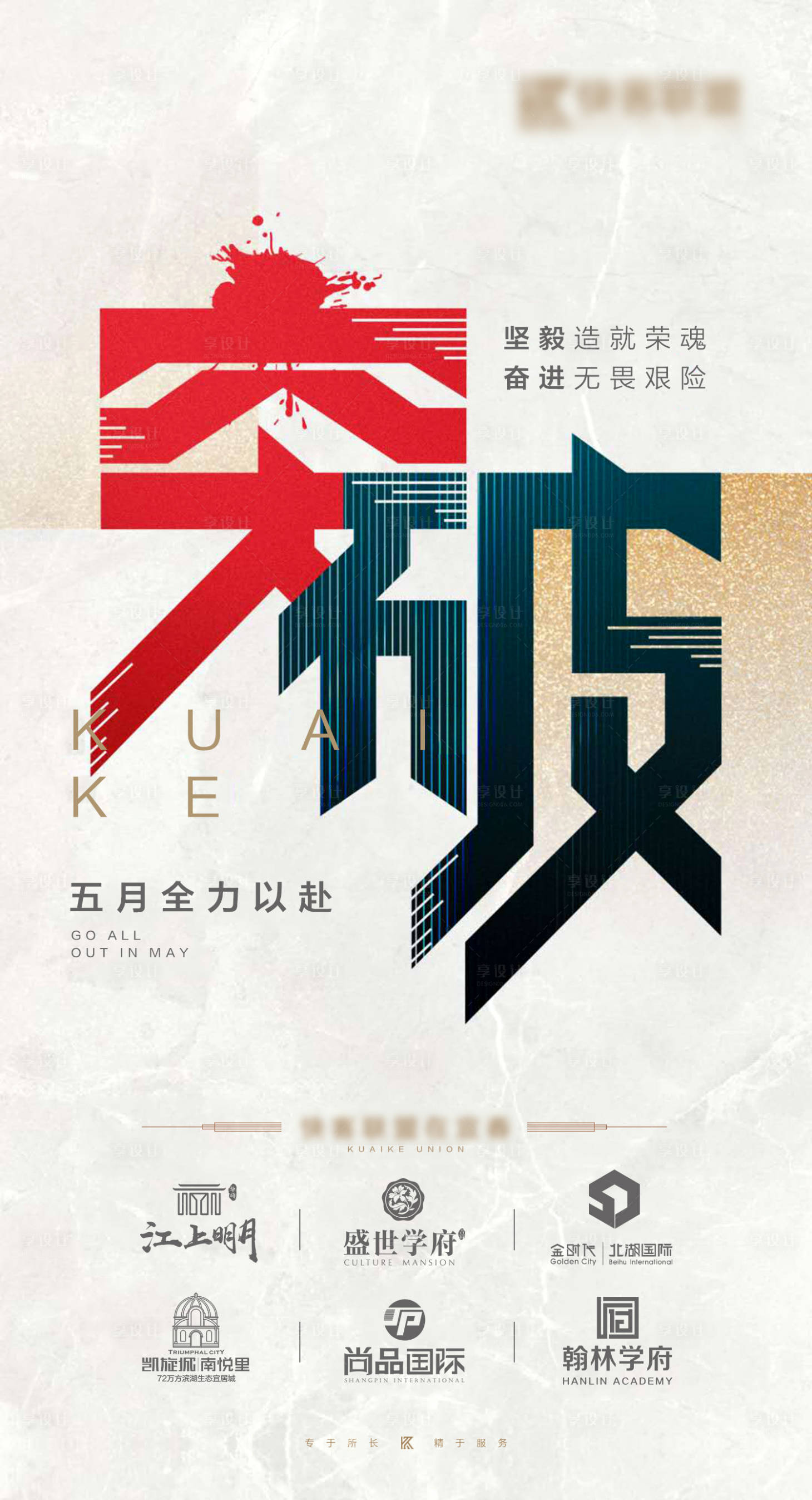源文件下載【享設計】搜索編號：70880012793747160【雞血海報】