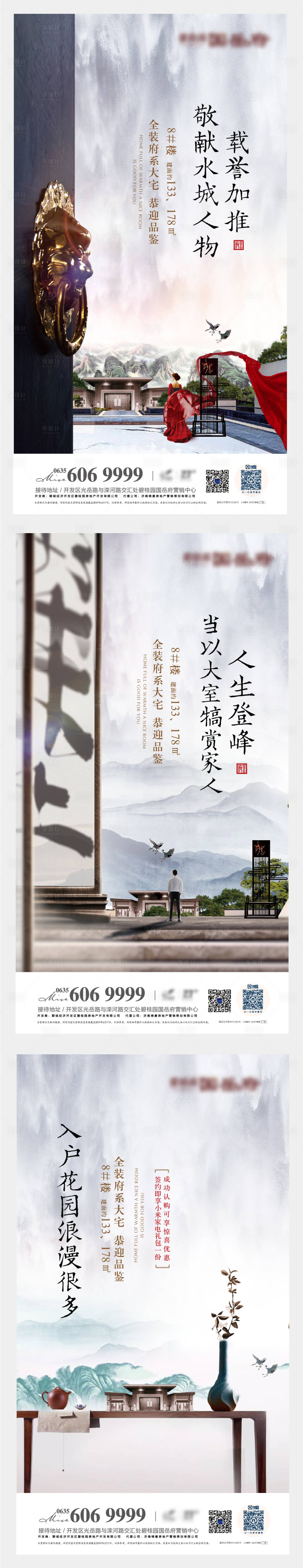 源文件下载【享设计】搜索编号：52660012620064152【中式价值点海报】