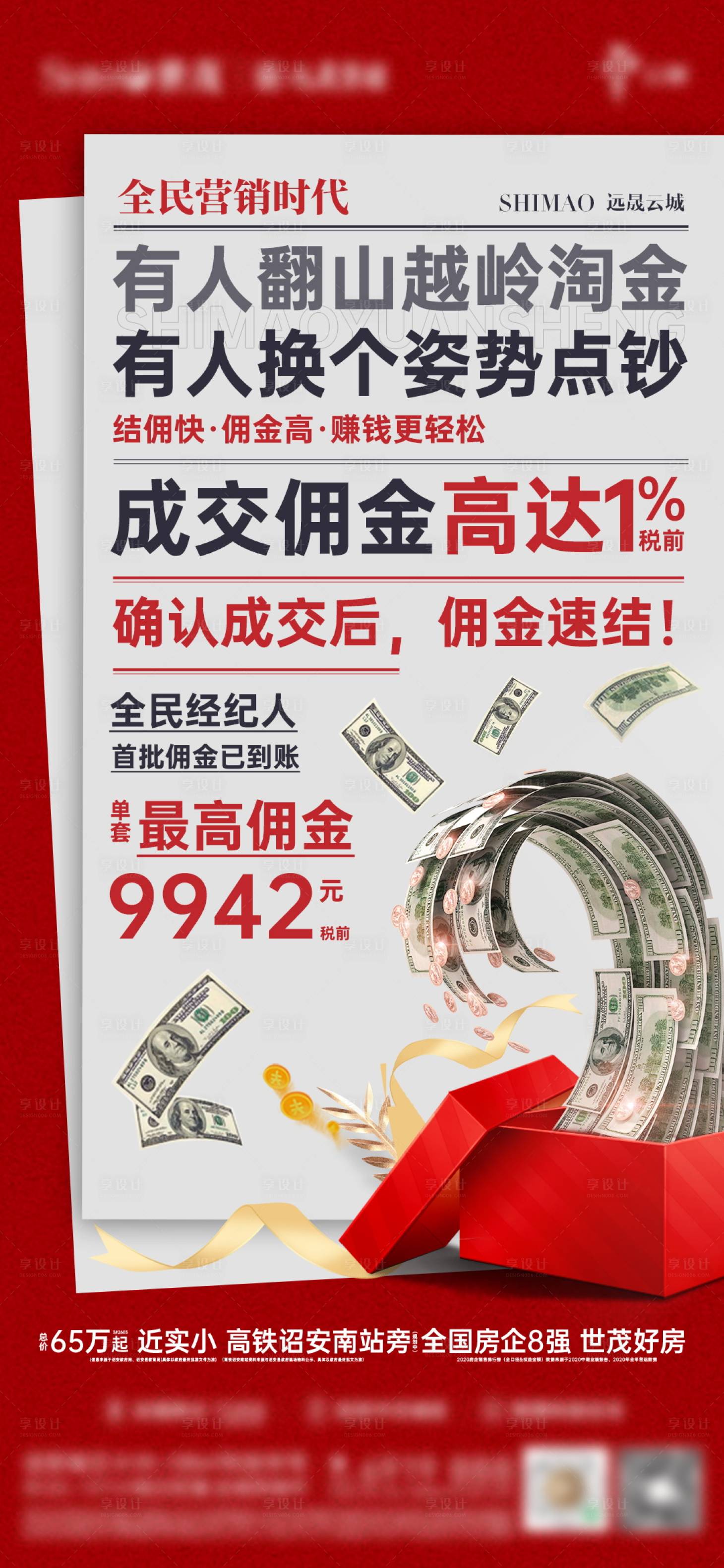 源文件下载【享设计】搜索编号：78300012733639437【结佣微单】