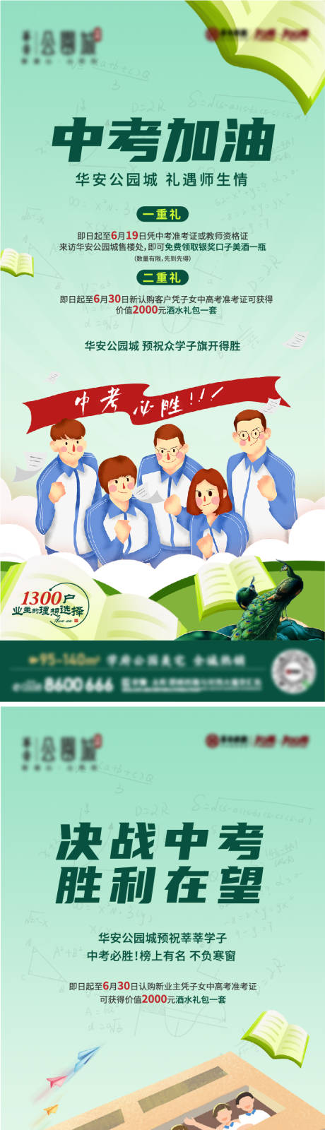 源文件下载【中考单图】编号：41820012958127757