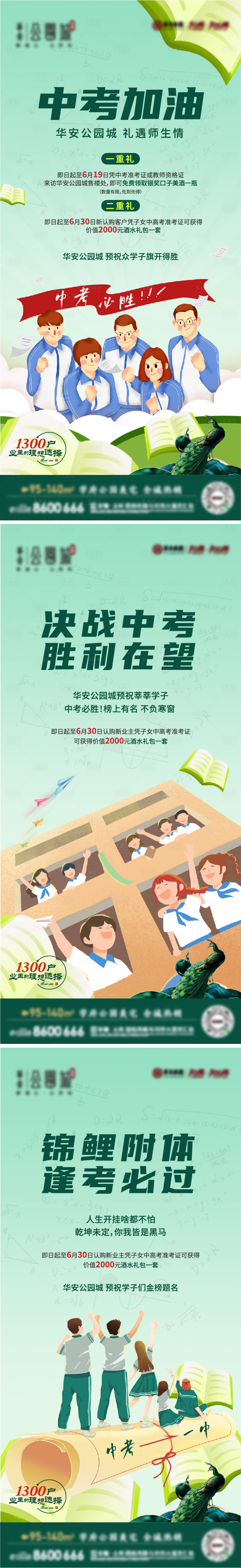 源文件下載【享設計】搜索編號：41820012958127757【中考單圖】