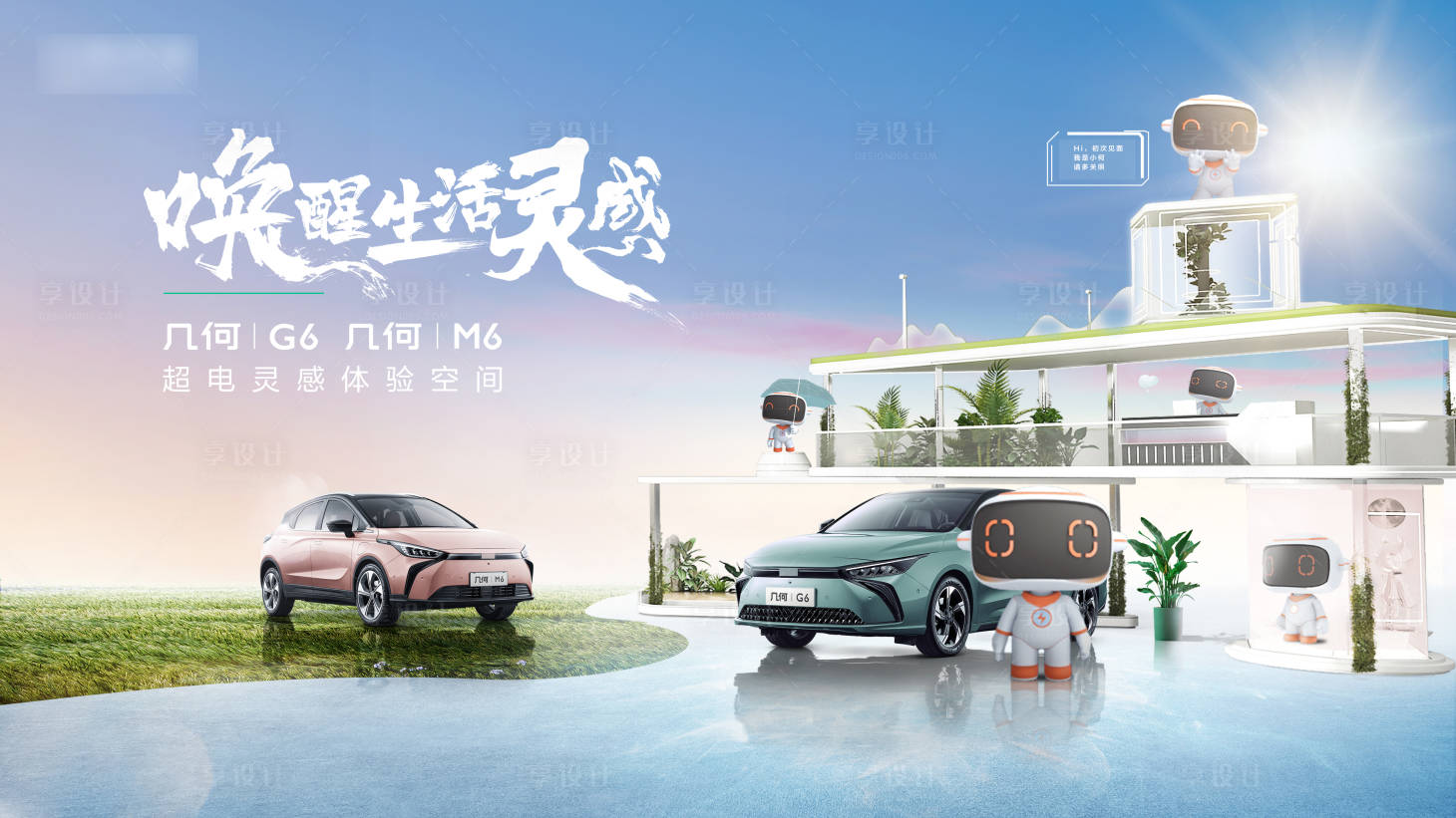 源文件下载【汽车上市海报】编号：81340012604278327
