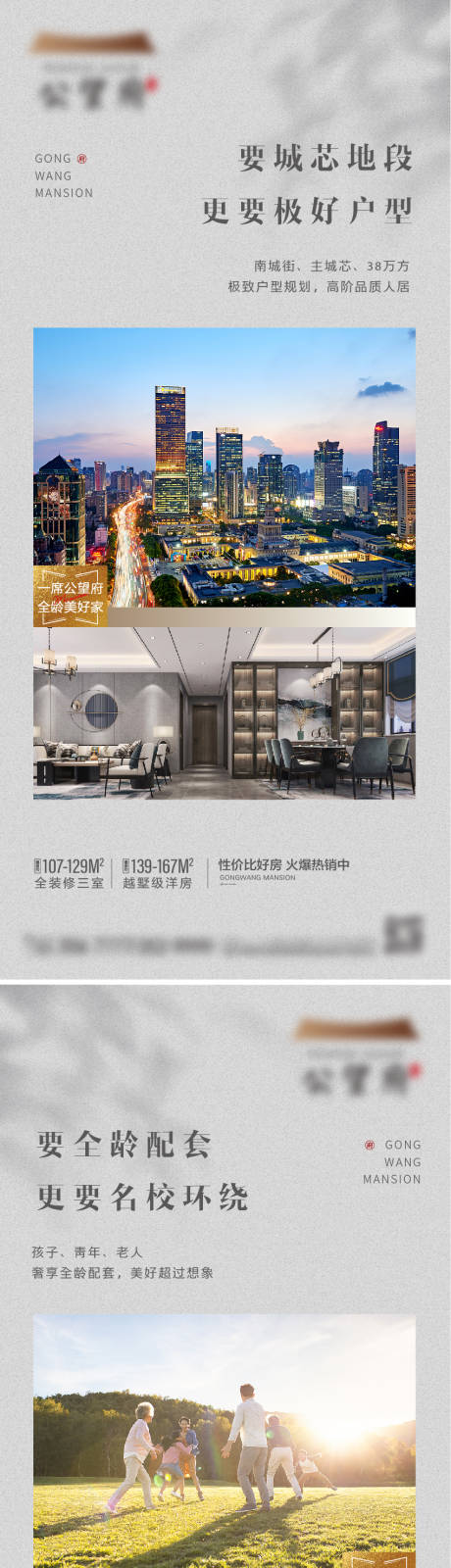 源文件下載【享設計】搜索編號：52580012679988722【學區系列海報】