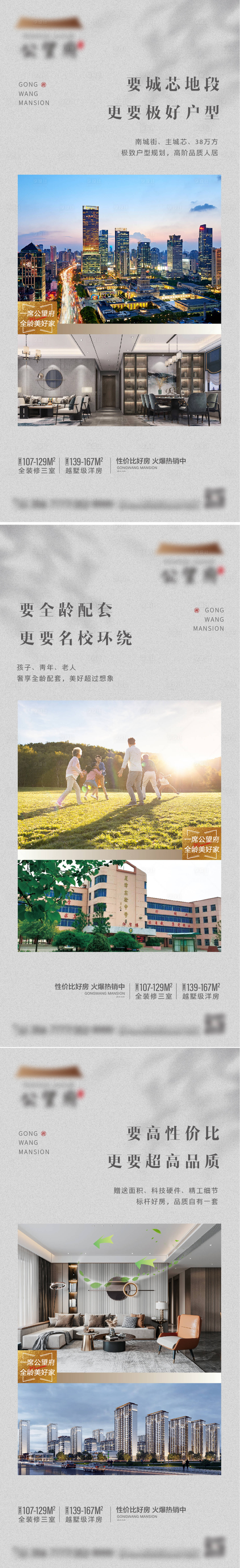 源文件下载【学区系列海报】编号：52580012679988722