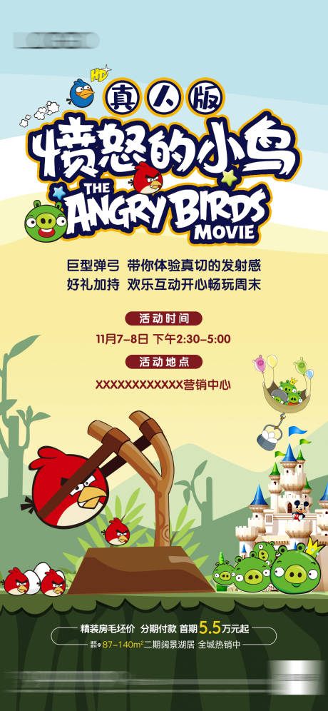 源文件下载【愤怒的小鸟】编号：22890012893168951