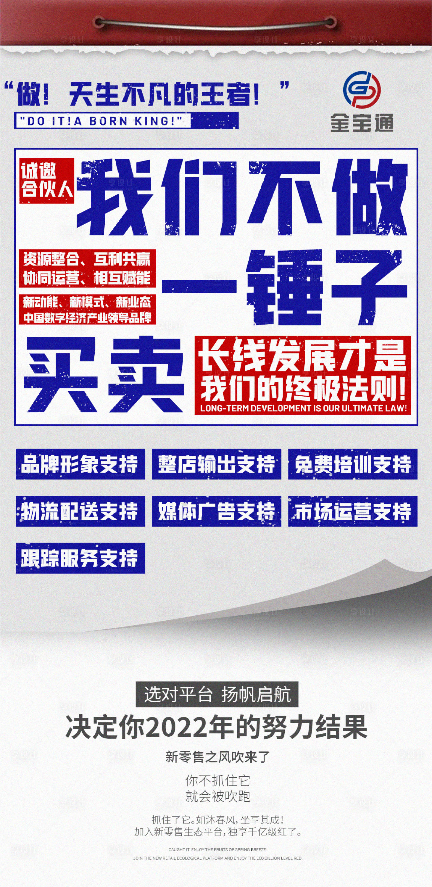 源文件下載【享設計】搜索編號：16070012527882198【朋友圈宣傳海報】