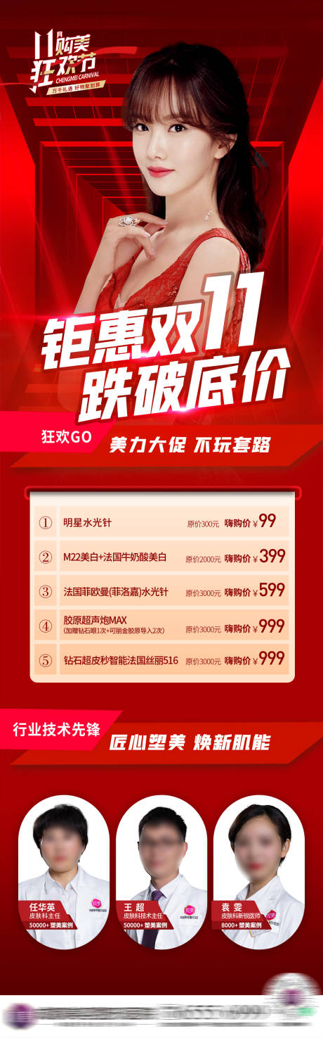 源文件下载【享设计】搜索编号：36880012813474158【双十一活动海报】
