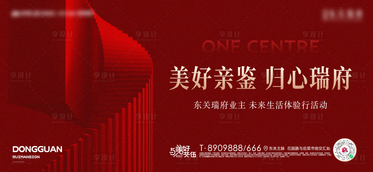 源文件下载【享设计】搜索编号：27650012728267242【地产红色大气归家交房画面展板】