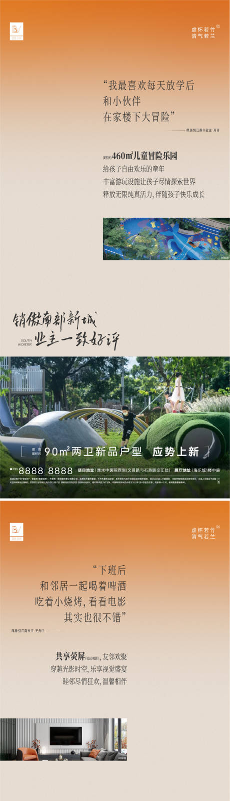 源文件下载【业主说系列】编号：36910012821174915