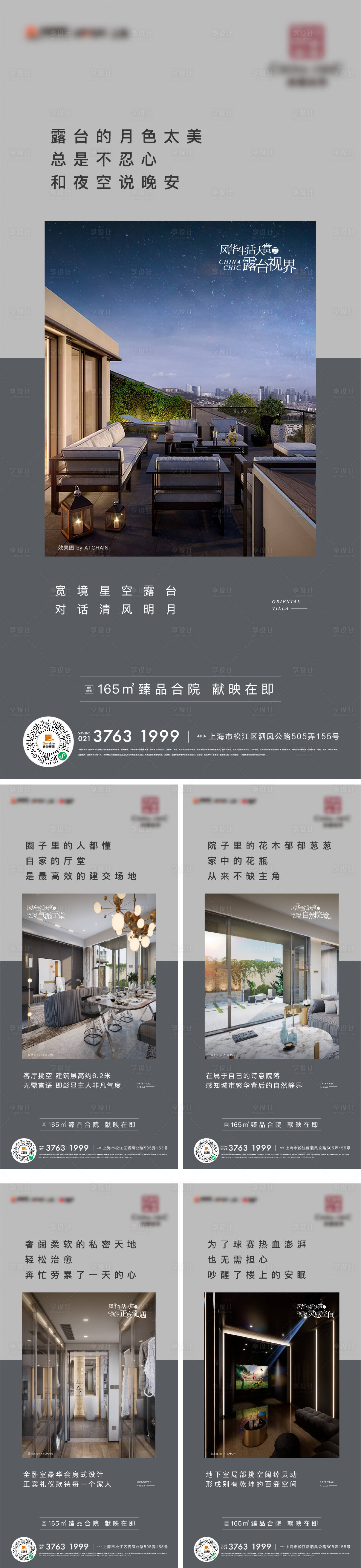 源文件下载【地产配套价值点系列海报】编号：13280012757909885