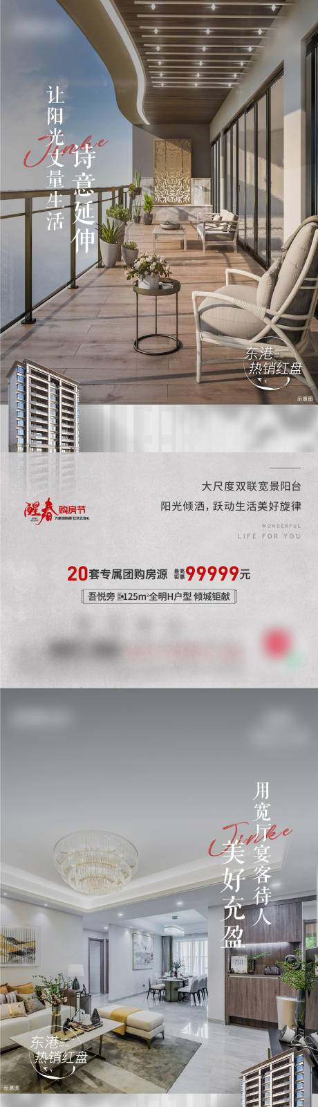 源文件下载【户型价值点系列海报】编号：14060012652502508