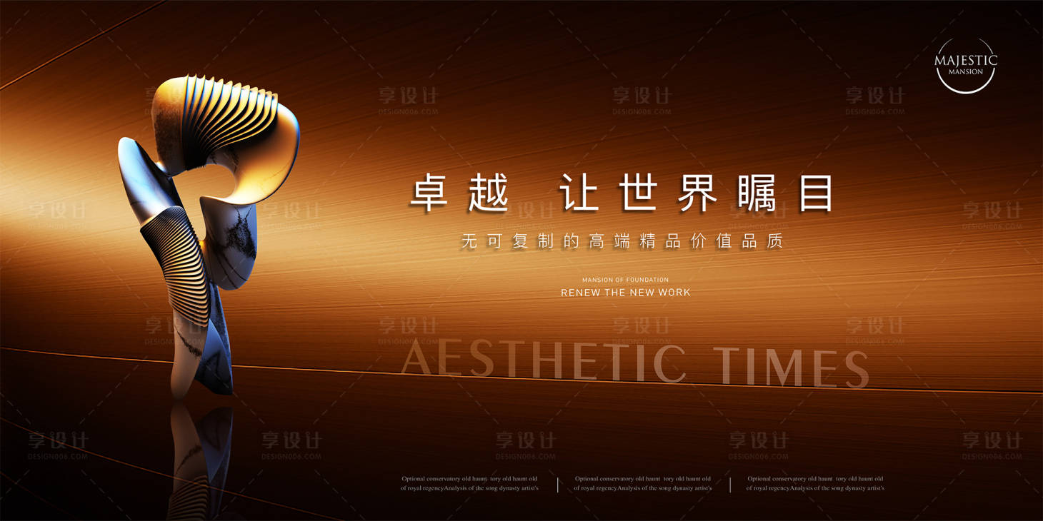 源文件下载【享设计】搜索编号：76540012810989231【高端地产形象广告】