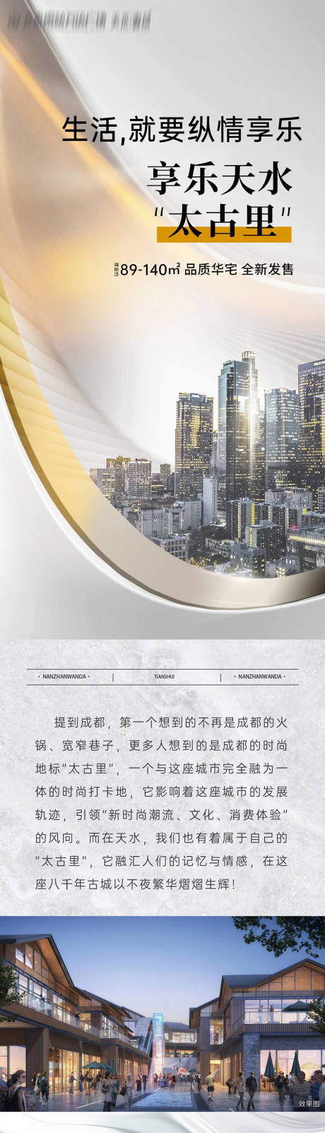 源文件下载【城市价值点长图】编号：38950013032551513