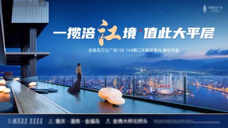 源文件下载【享设计】搜索编号：31580012986015914【蓝色大平层开盘主画面】