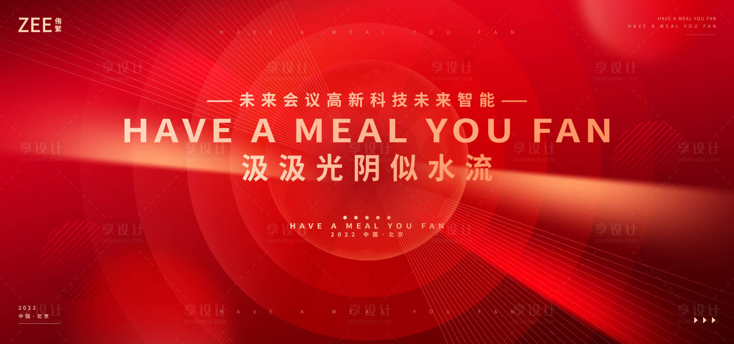源文件下载【年会签约会议kv】编号：18480013037751454