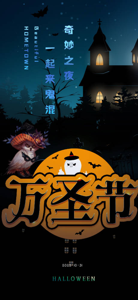源文件下载【万圣节V11】编号：42990012653528491