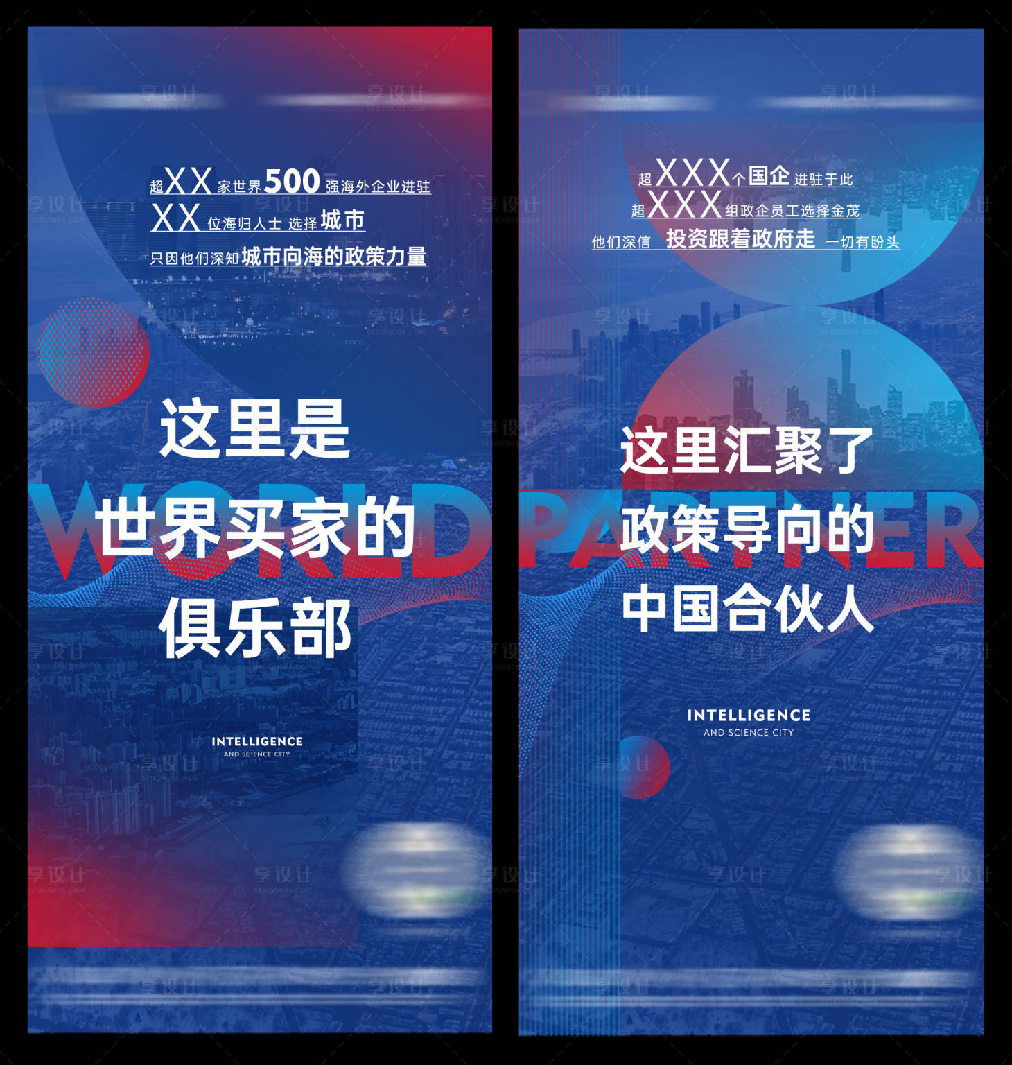 源文件下载【地产大字报这里系列微单】编号：44870012630437701
