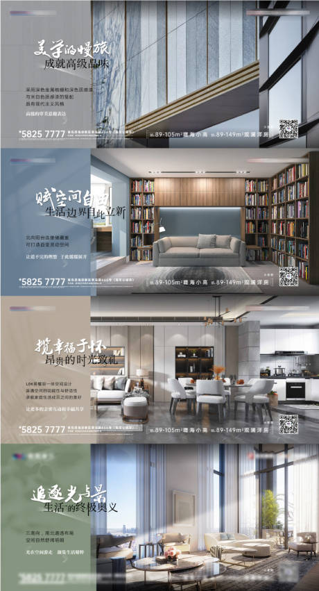 源文件下载【地产户型空间价值点横板海报】编号：42220012940411052