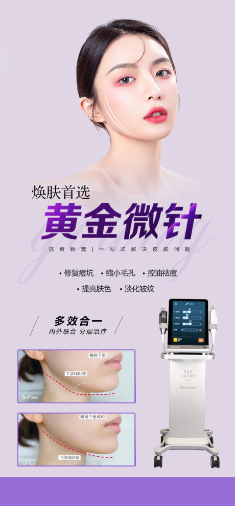 源文件下载【医美 】编号：28180012513052622