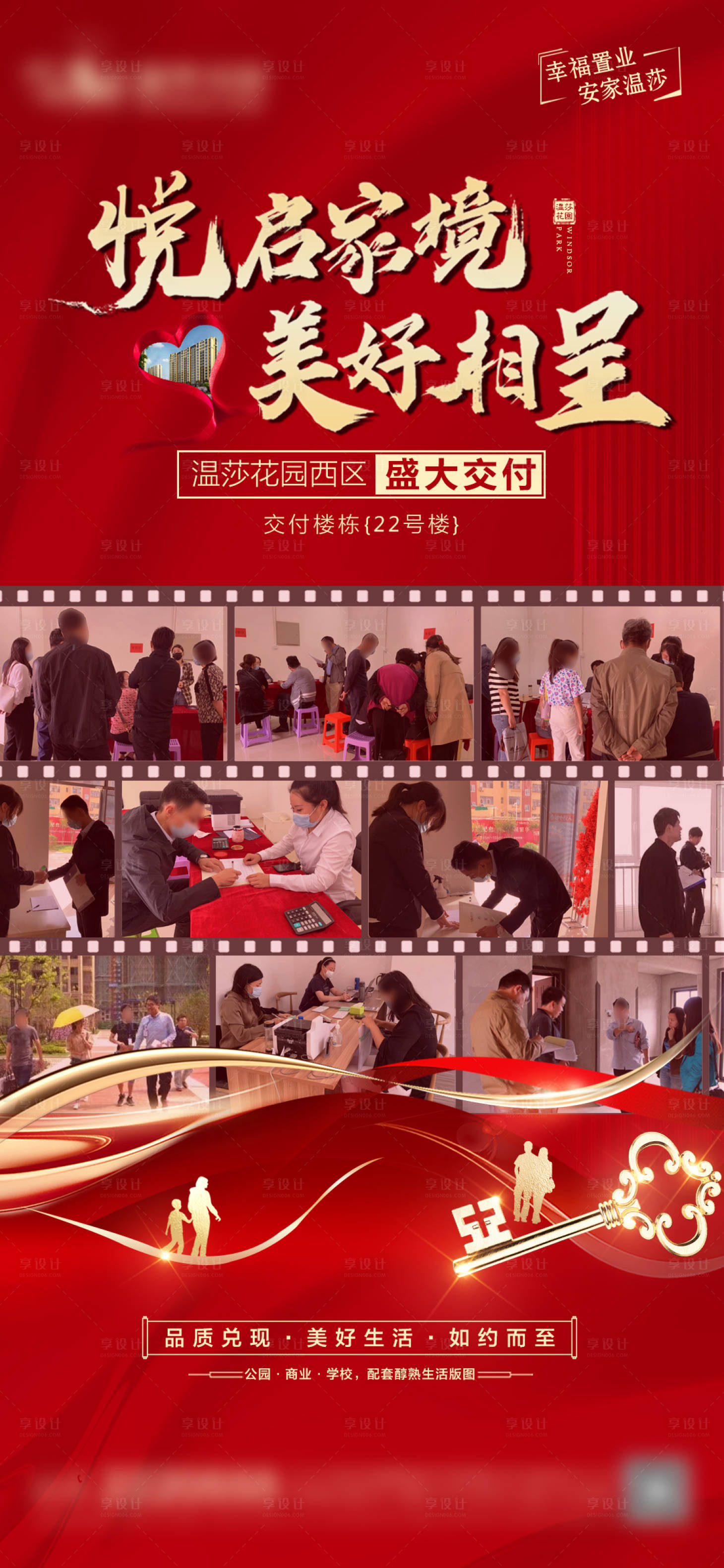 源文件下载【享设计】搜索编号：94270012592724252【交房】