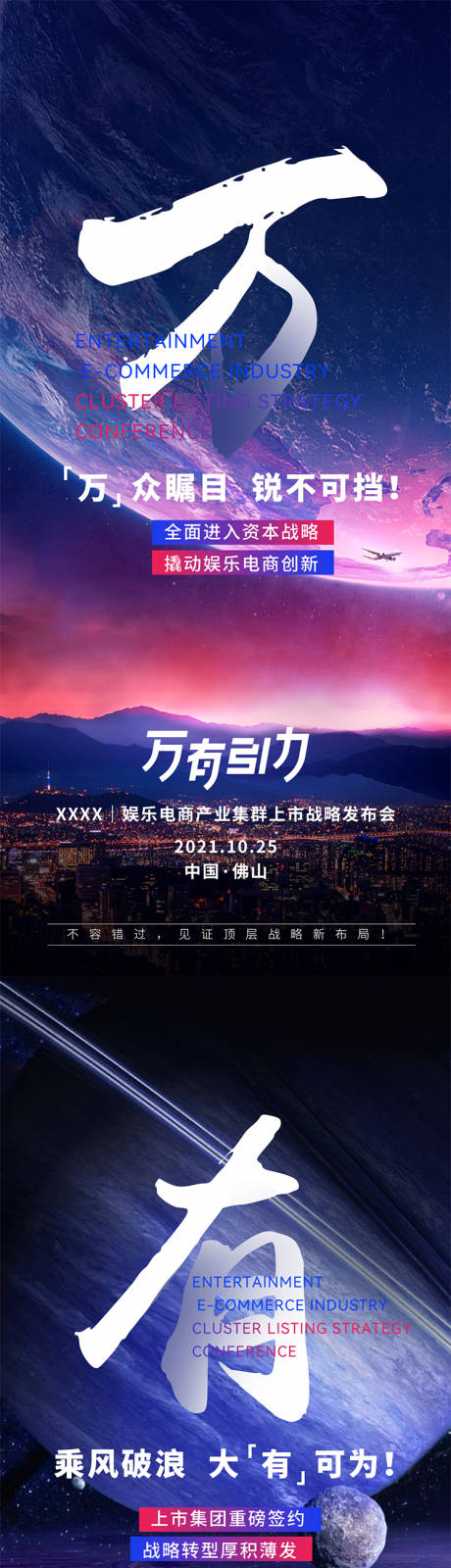 源文件下载【享设计】搜索编号：78850012760066002【宣传】