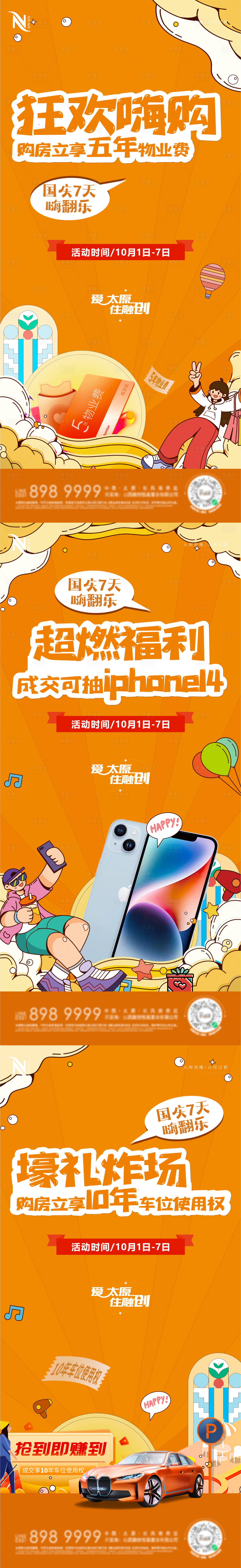 源文件下載【享設(shè)計(jì)】搜索編號(hào)：98080012554756896【周末暖場(chǎng)抽獎(jiǎng)】