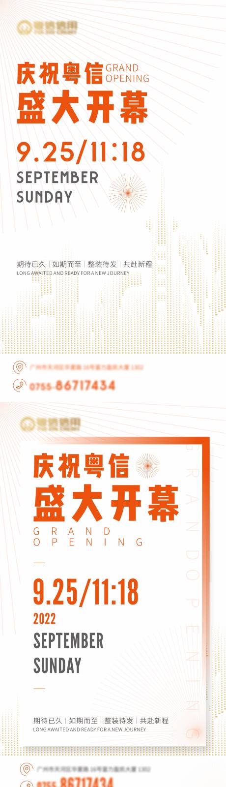 源文件下载【商场盛大开业海报】编号：29240012661272497