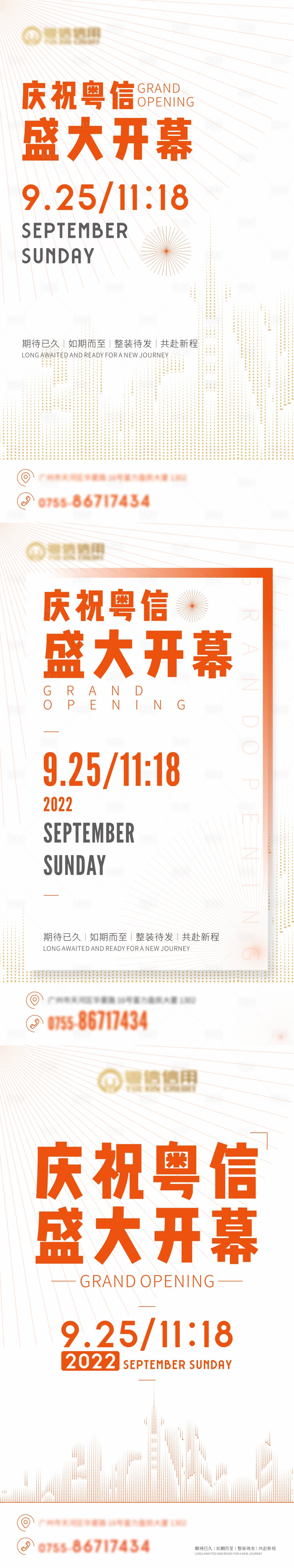 源文件下载【享设计】搜索编号：29240012661272497【商场盛大开业海报】