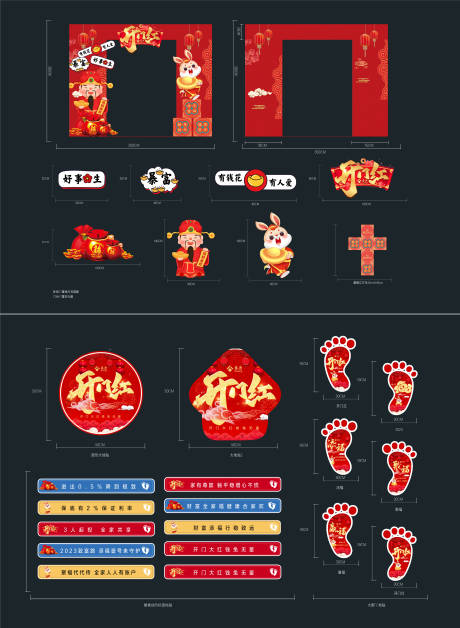源文件下載【享設計】搜索編號：18570012900905891【跨年喜慶開門紅門頭】