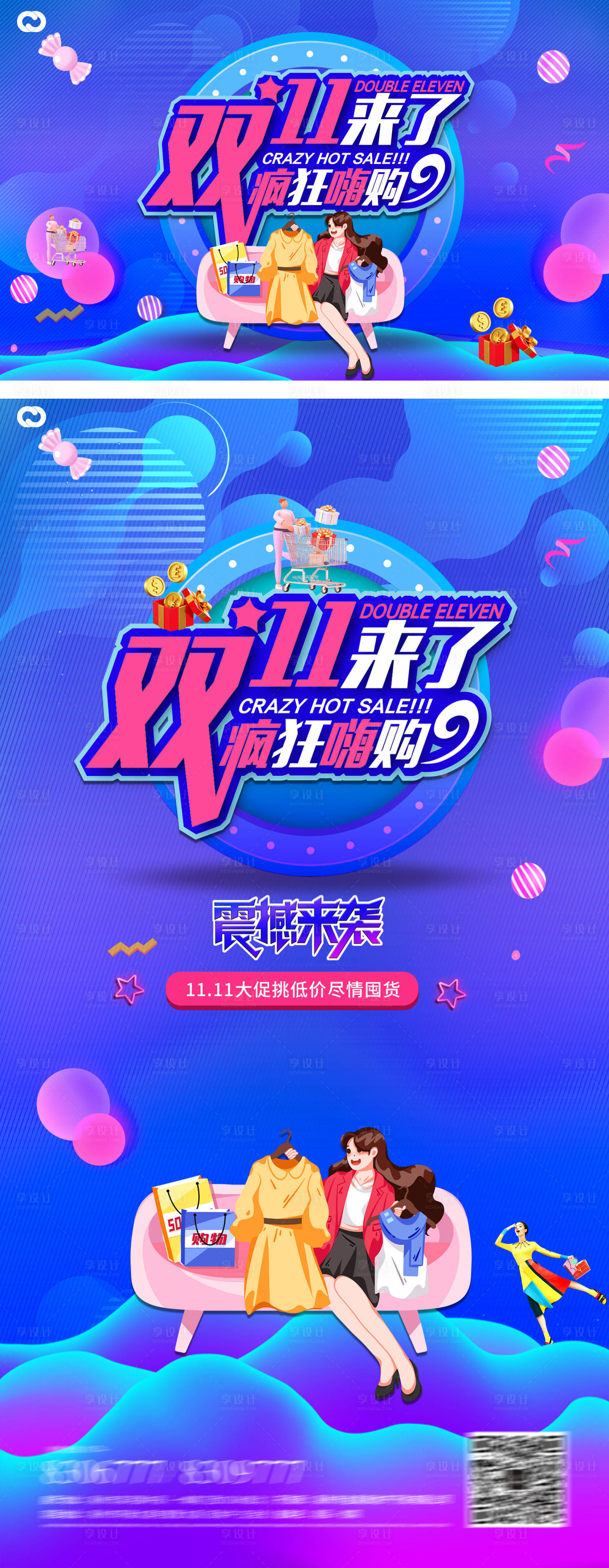 源文件下载【享设计】搜索编号：12170012826424814【双11购物节家具电商海报】