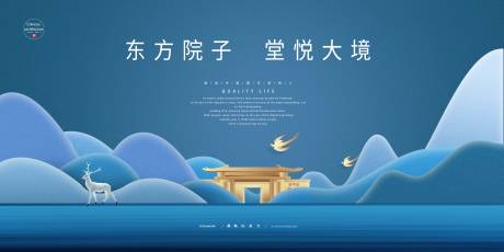 源文件下载【蓝色新中式地产海报】编号：58690012649255572
