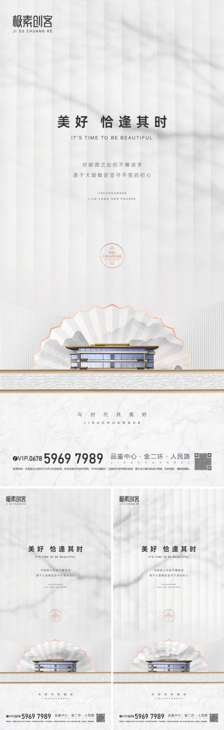 源文件下载【地产入市价值点系列海报】编号：48200012874653181