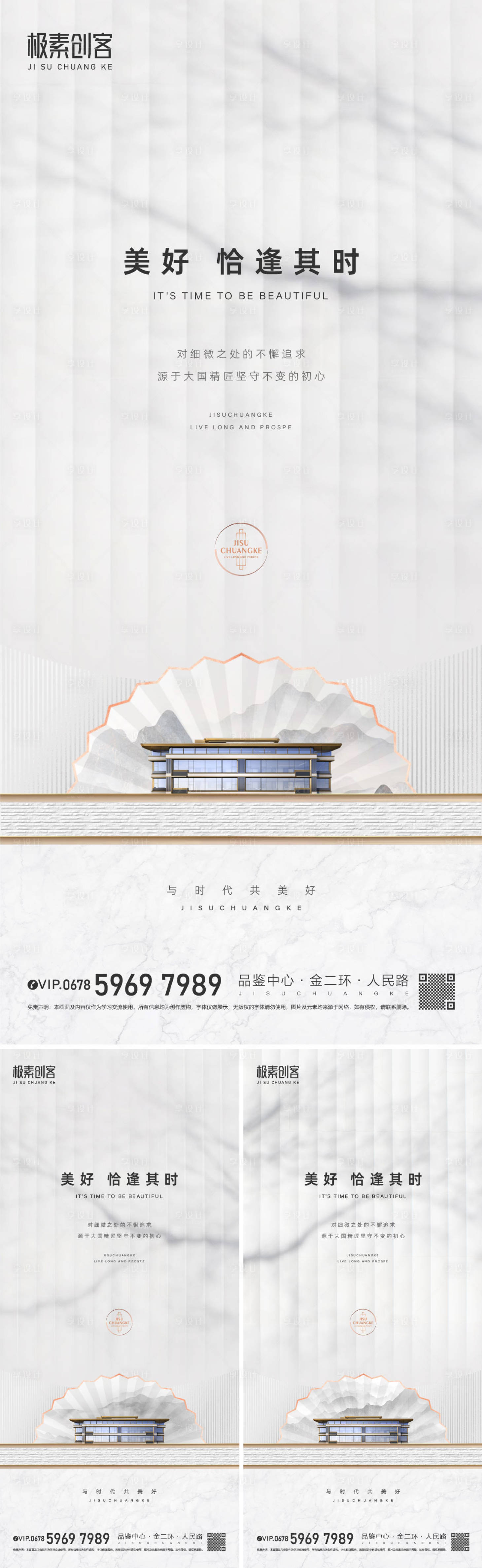 源文件下载【享设计】搜索编号：48200012874653181【地产入市价值点系列海报】