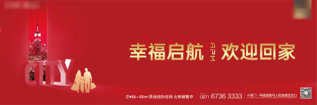 源文件下载【地产交房归家】编号：80910012895748541