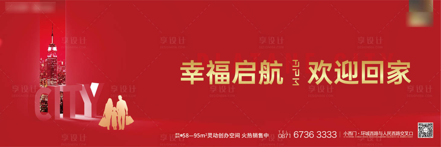 源文件下载【享设计】搜索编号：80910012895748541【地产交房归家】