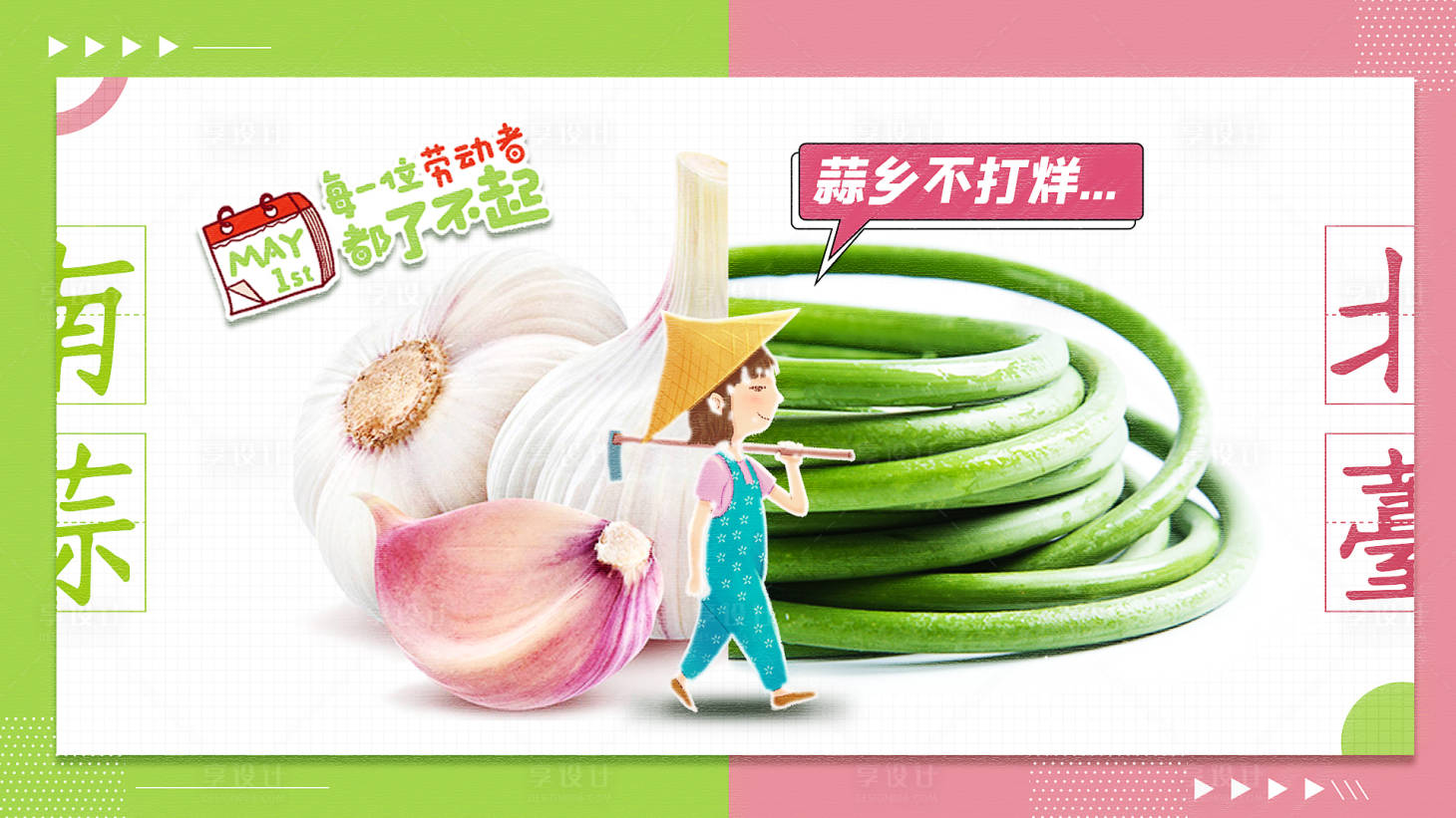 源文件下載【享設(shè)計】搜索編號：90680012567803185【頭圖主圖封面圖活動 】