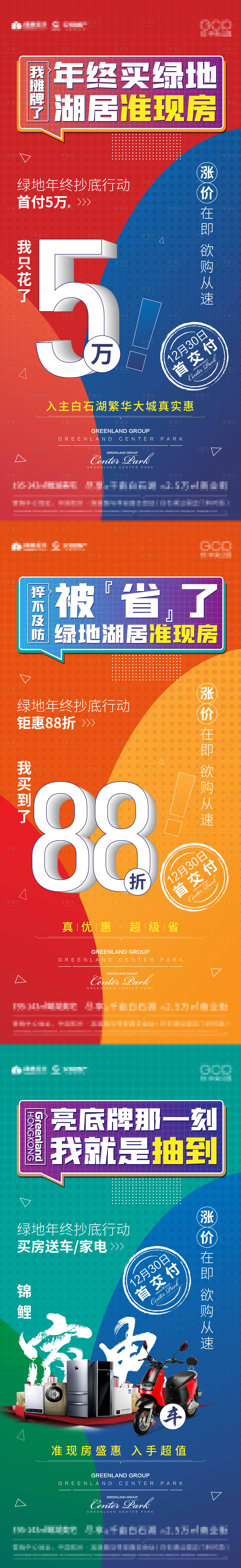 源文件下载【政策系列大字报】编号：20221010143423091