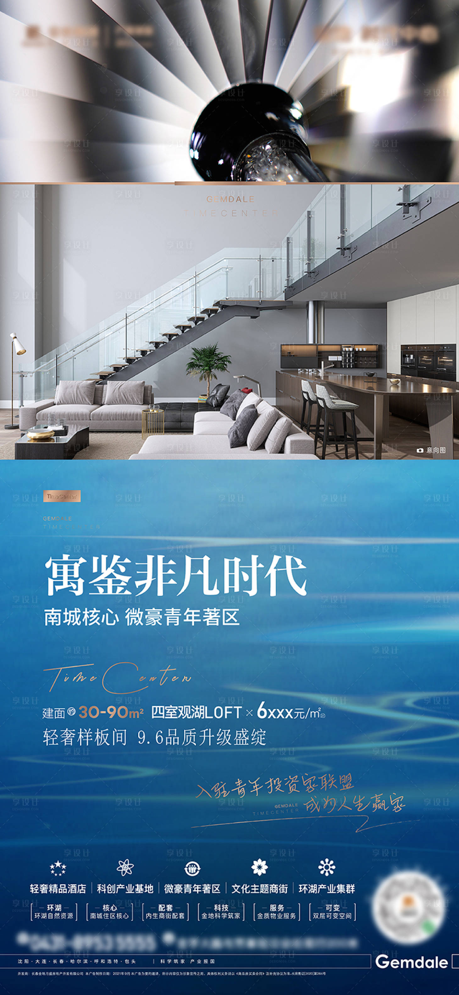 源文件下載【地產公寓樣板間開放單圖】編號：74090013029396668