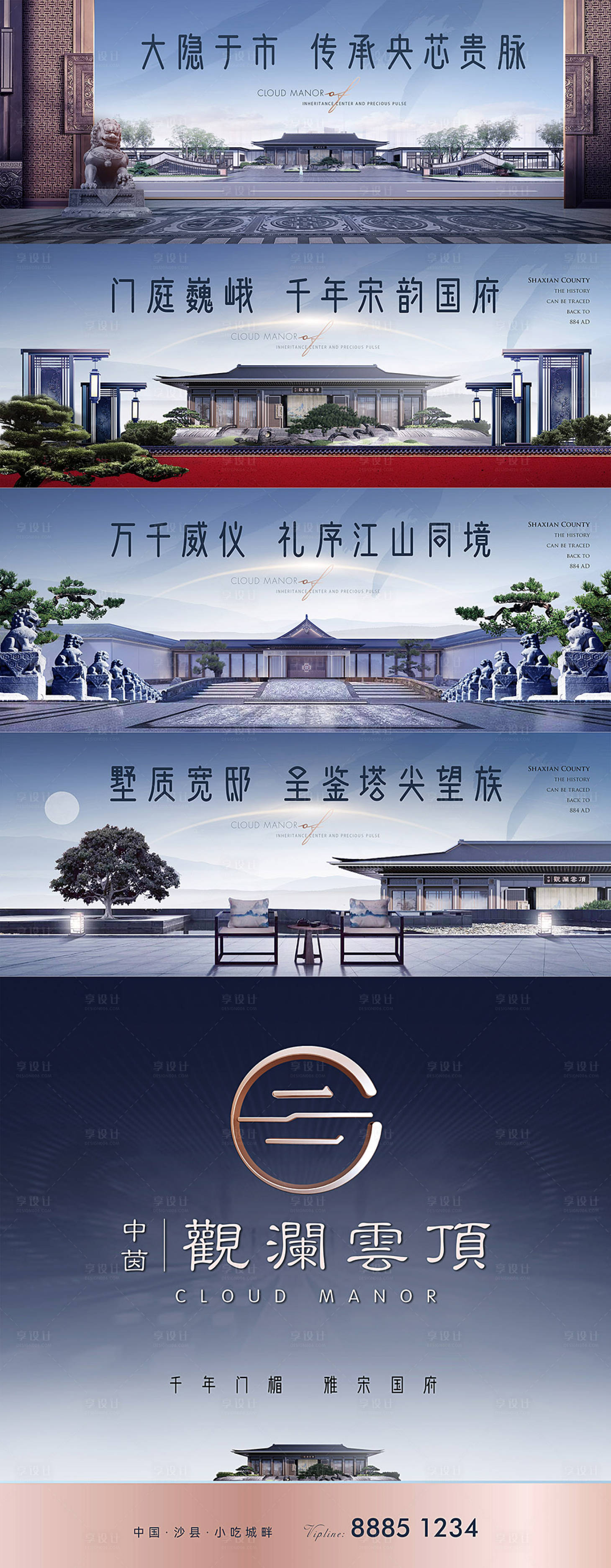 源文件下载【地产价值点海报展板】编号：86750012628644791